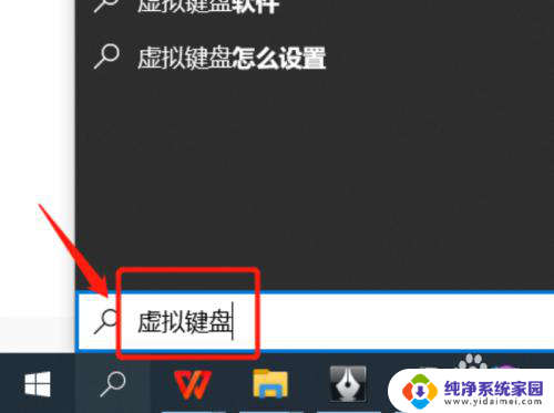 打开可用虚拟键盘 win10虚拟键盘打开快捷键是什么