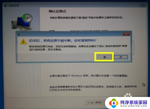 win7系统怎么还原系统 Win10自动更新失败后出现蓝屏的解决方法