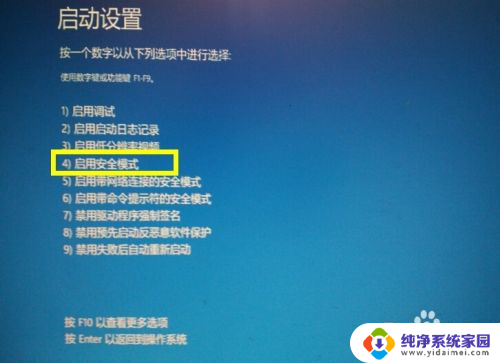 win7系统怎么还原系统 Win10自动更新失败后出现蓝屏的解决方法