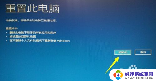 win7系统怎么还原系统 Win10自动更新失败后出现蓝屏的解决方法