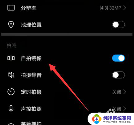 照相机镜像在哪里设置 华为手机相机镜像开启方法