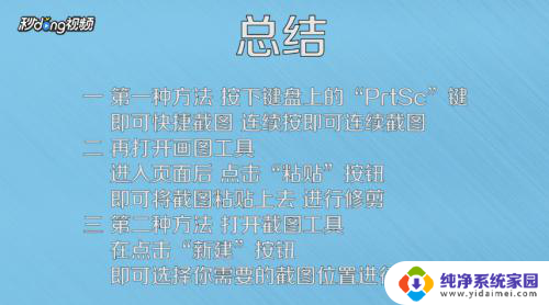 电脑怎么连续截屏 电脑怎么快速截图