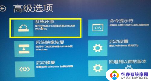 win7系统怎么还原系统 Win10自动更新失败后出现蓝屏的解决方法