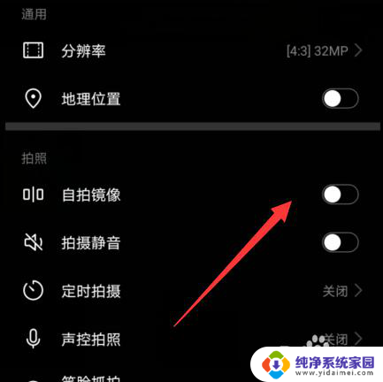 照相机镜像在哪里设置 华为手机相机镜像开启方法
