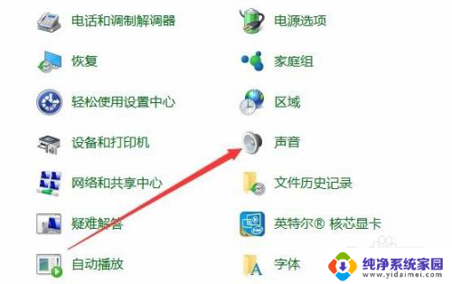 录音不能用了怎么回事 如何设置Win10系统的录音设备