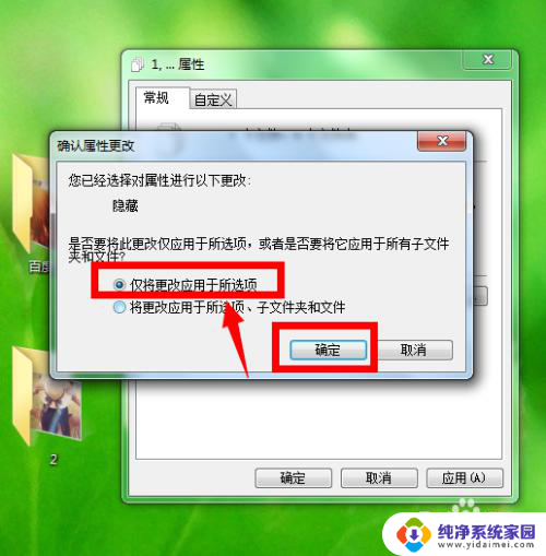 如何将桌面的文件夹隐藏 怎样隐藏电脑桌面上的指定文件夹