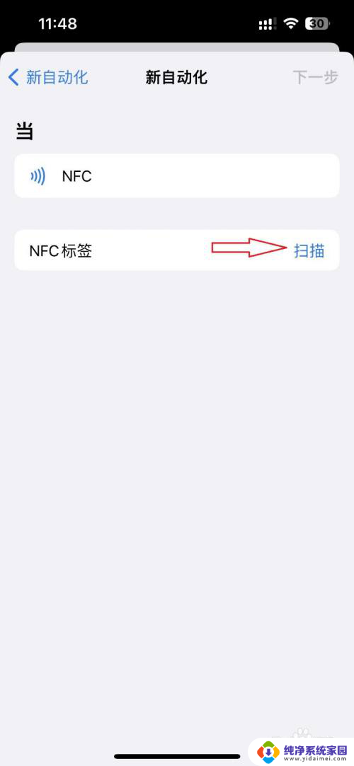 苹果添加门禁卡 iPhone13是否支持直接添加NFC门禁卡