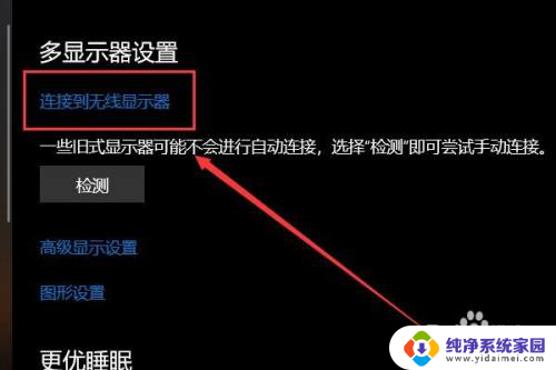 笔记本连接无线显示器怎么连接 笔记本电脑如何连接无线显示器