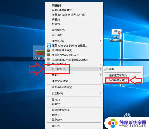 电脑修改默认打开方式 怎样在Win10中设置文件的默认打开方式