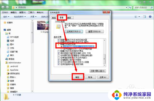 如何将桌面的文件夹隐藏 怎样隐藏电脑桌面上的指定文件夹