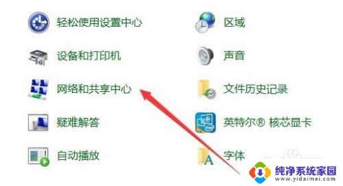 电脑如何禁用ipv6 如何在Win10中禁用IPV6协议