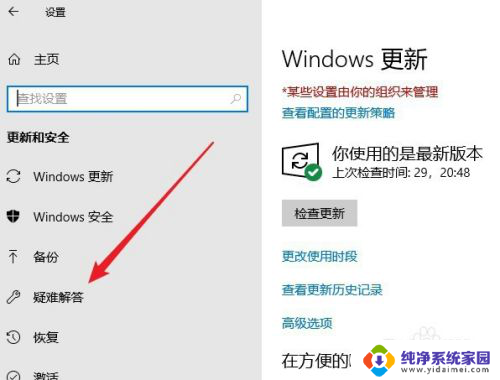 win10开机进入疑难解答 Windows10系统运行缓慢怎么办