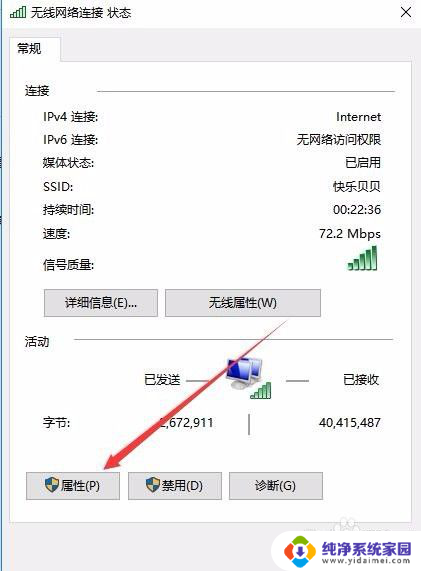 电脑如何禁用ipv6 如何在Win10中禁用IPV6协议