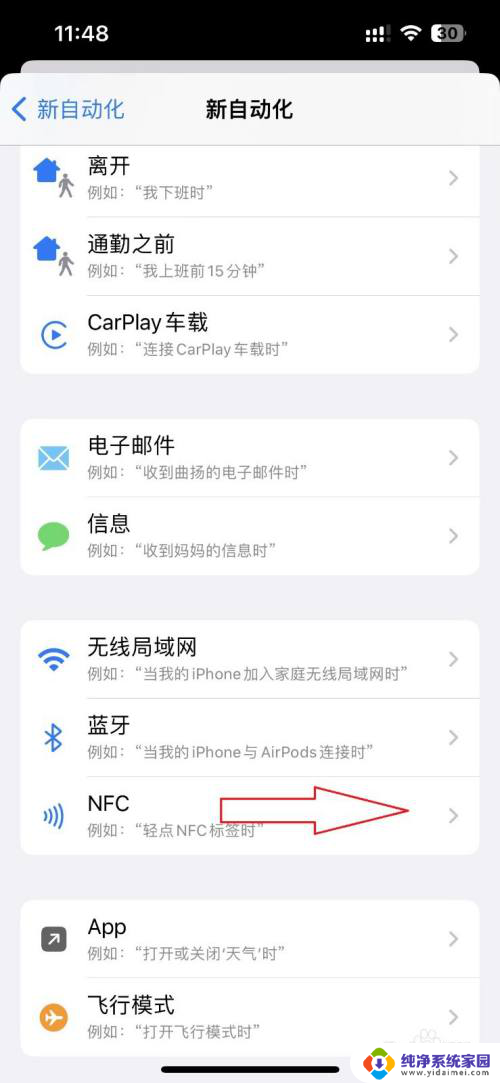 苹果添加门禁卡 iPhone13是否支持直接添加NFC门禁卡