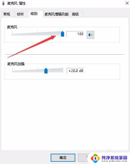 录音不能用了怎么回事 如何设置Win10系统的录音设备