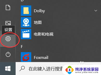 怎样删除电脑使用记录 清除 Win10 历史操作记录的方法