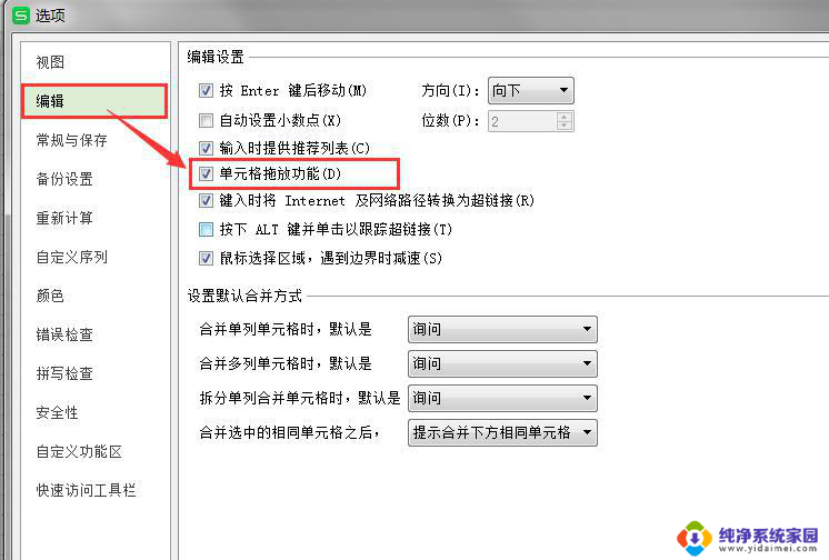 wpswin10exlce表格数字下拉后选项没有了 wps表格数字下拉后选项消失