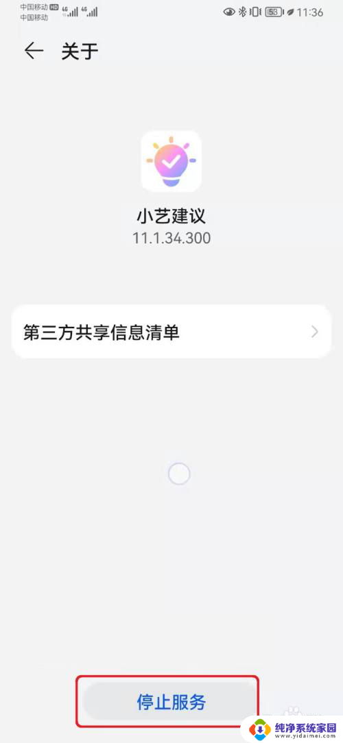 如何删除小艺建议 怎么在华为手机上关闭小艺建议