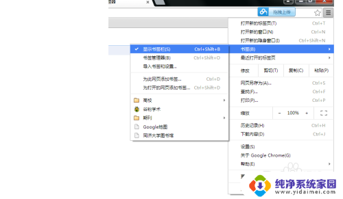 谷歌浏览器收藏栏怎么显示出来 在谷歌浏览器上如何显示收藏夹