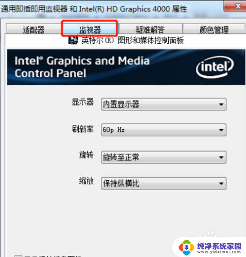 电脑显示器不满屏怎么设置 电脑显示器分辨率设置不正确怎么办
