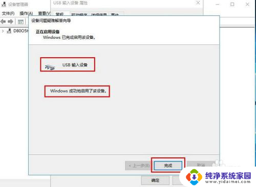 win10usb键盘跟鼠标被禁用了怎么恢复 USB接口被禁用后鼠标键盘无法使用怎么办