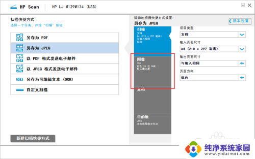 hp打印机扫描怎么操作 怎样使用惠普打印机进行文件扫描