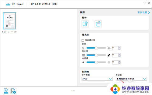 hp打印机扫描怎么操作 怎样使用惠普打印机进行文件扫描