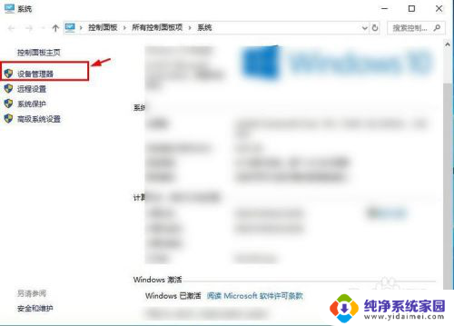 win10usb键盘跟鼠标被禁用了怎么恢复 USB接口被禁用后鼠标键盘无法使用怎么办