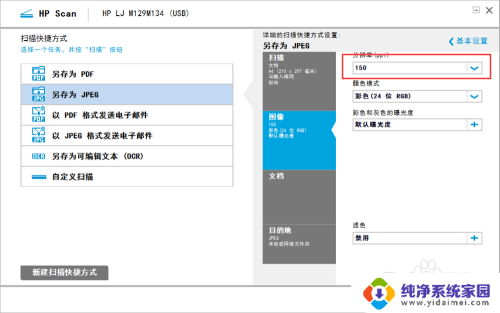 hp打印机扫描怎么操作 怎样使用惠普打印机进行文件扫描