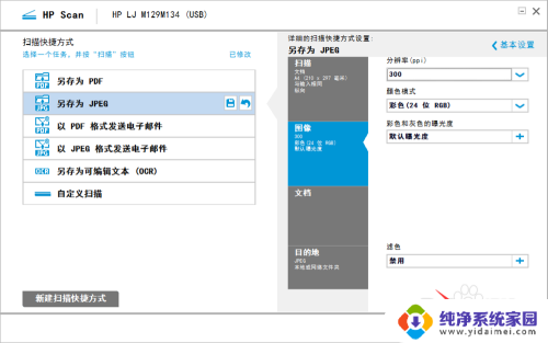 hp打印机扫描怎么操作 怎样使用惠普打印机进行文件扫描