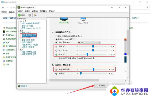 nvidia灰度调多少合适 nvidia控制面板桌面颜色设置教程