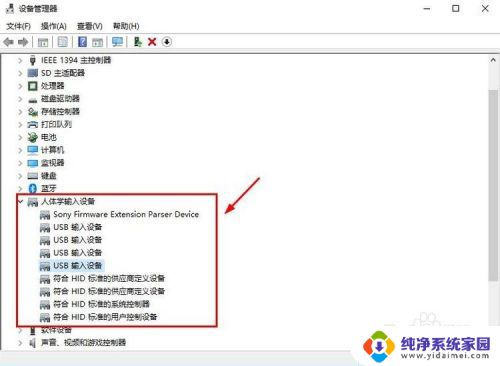 win10usb键盘跟鼠标被禁用了怎么恢复 USB接口被禁用后鼠标键盘无法使用怎么办