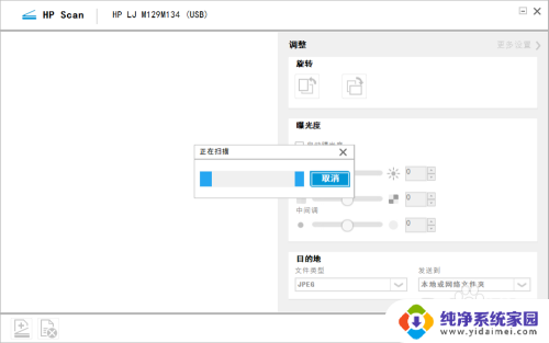 hp打印机扫描怎么操作 怎样使用惠普打印机进行文件扫描