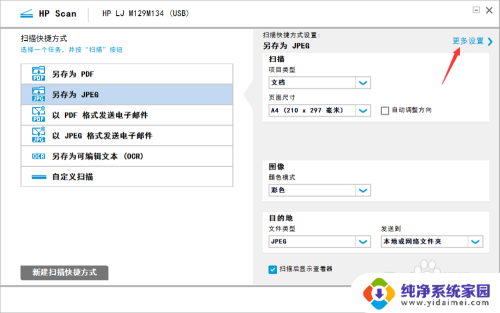 hp打印机扫描怎么操作 怎样使用惠普打印机进行文件扫描