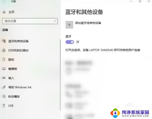 鼠标和电脑怎么连接啊 笔记本连接鼠标的方法