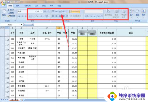 excel被锁定无法编辑怎么解锁 表格内容被锁定怎么办