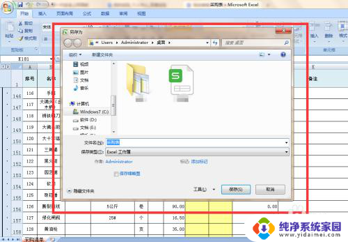 excel被锁定无法编辑怎么解锁 表格内容被锁定怎么办