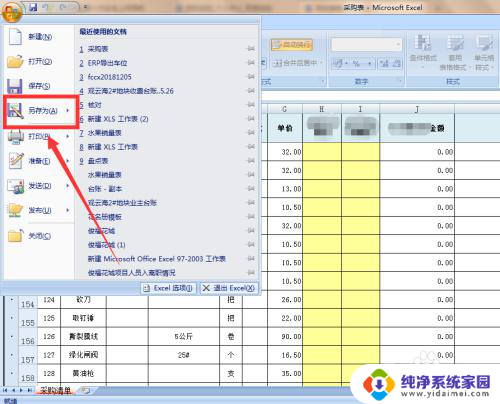 excel被锁定无法编辑怎么解锁 表格内容被锁定怎么办