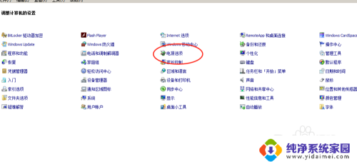 电脑怎么改休眠时间 电脑休眠时间的更改步骤