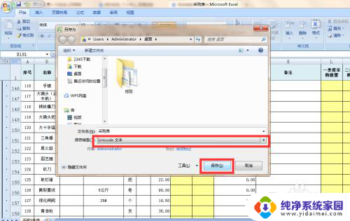 excel被锁定无法编辑怎么解锁 表格内容被锁定怎么办