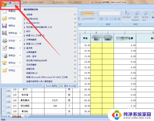 excel被锁定无法编辑怎么解锁 表格内容被锁定怎么办