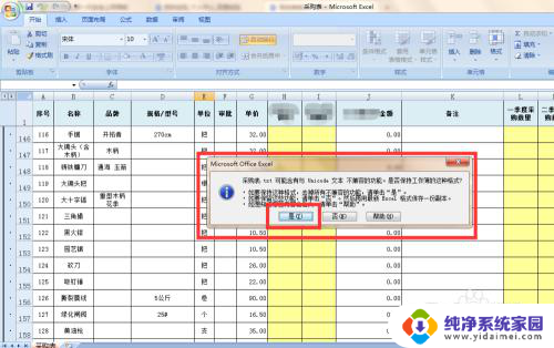 excel被锁定无法编辑怎么解锁 表格内容被锁定怎么办