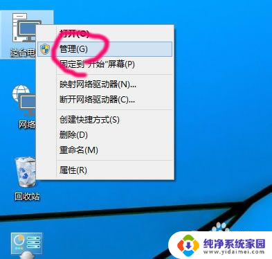 怎样更改盘符 Win10修改硬盘盘符的方法