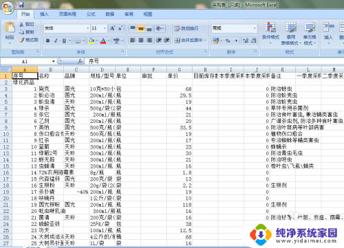 excel被锁定无法编辑怎么解锁 表格内容被锁定怎么办