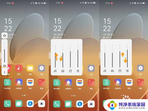 oppo手机音量显示条怎么设置 OPPO手机调节通知音量