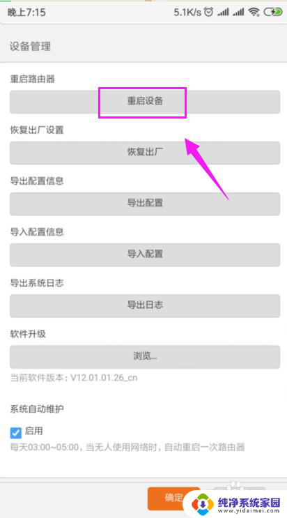 wifi显示不能上网是什么原因 家里的wifi连接但无法上网如何解决