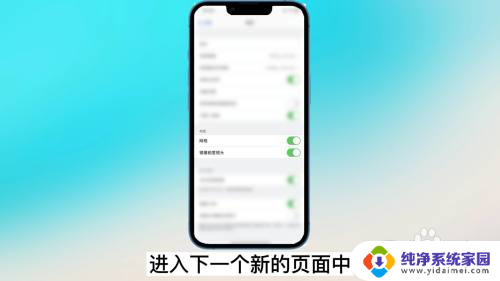 ipad前置摄像头怎么调正反 苹果前置摄像头怎么调整角度