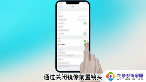 ipad前置摄像头怎么调正反 苹果前置摄像头怎么调整角度