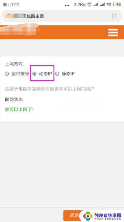 wifi显示不能上网是什么原因 家里的wifi连接但无法上网如何解决