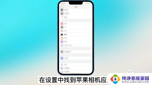 ipad前置摄像头怎么调正反 苹果前置摄像头怎么调整角度